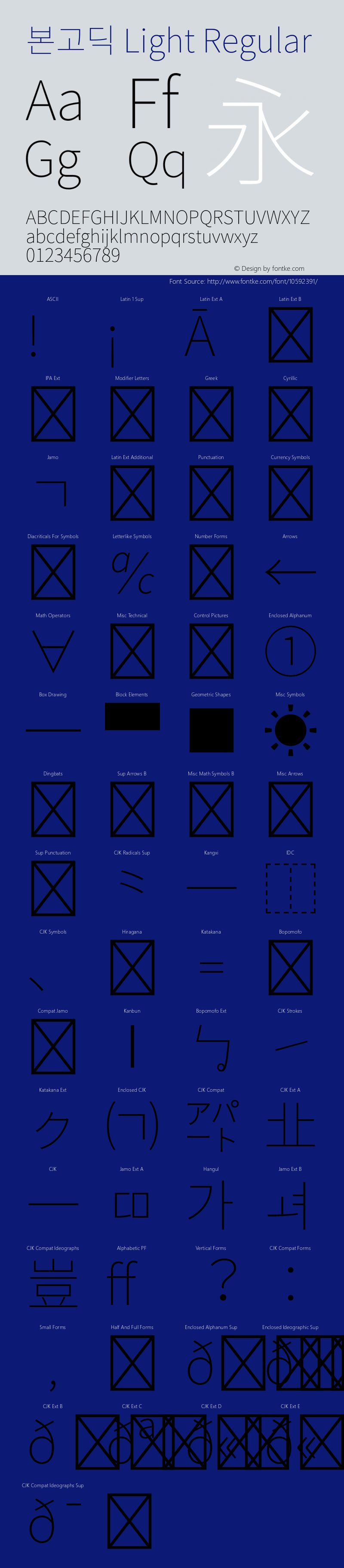 본고딕 Light Regular Version 1.001;PS 1.001;hotconv 1.0.78;makeotf.lib2.5.61930图片样张