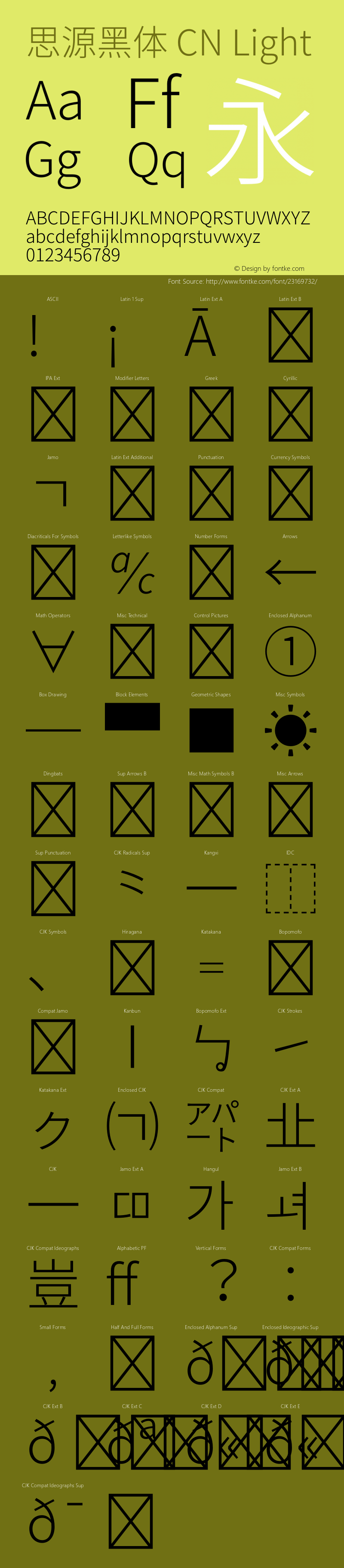 思源黑体 CN Light 图片样张