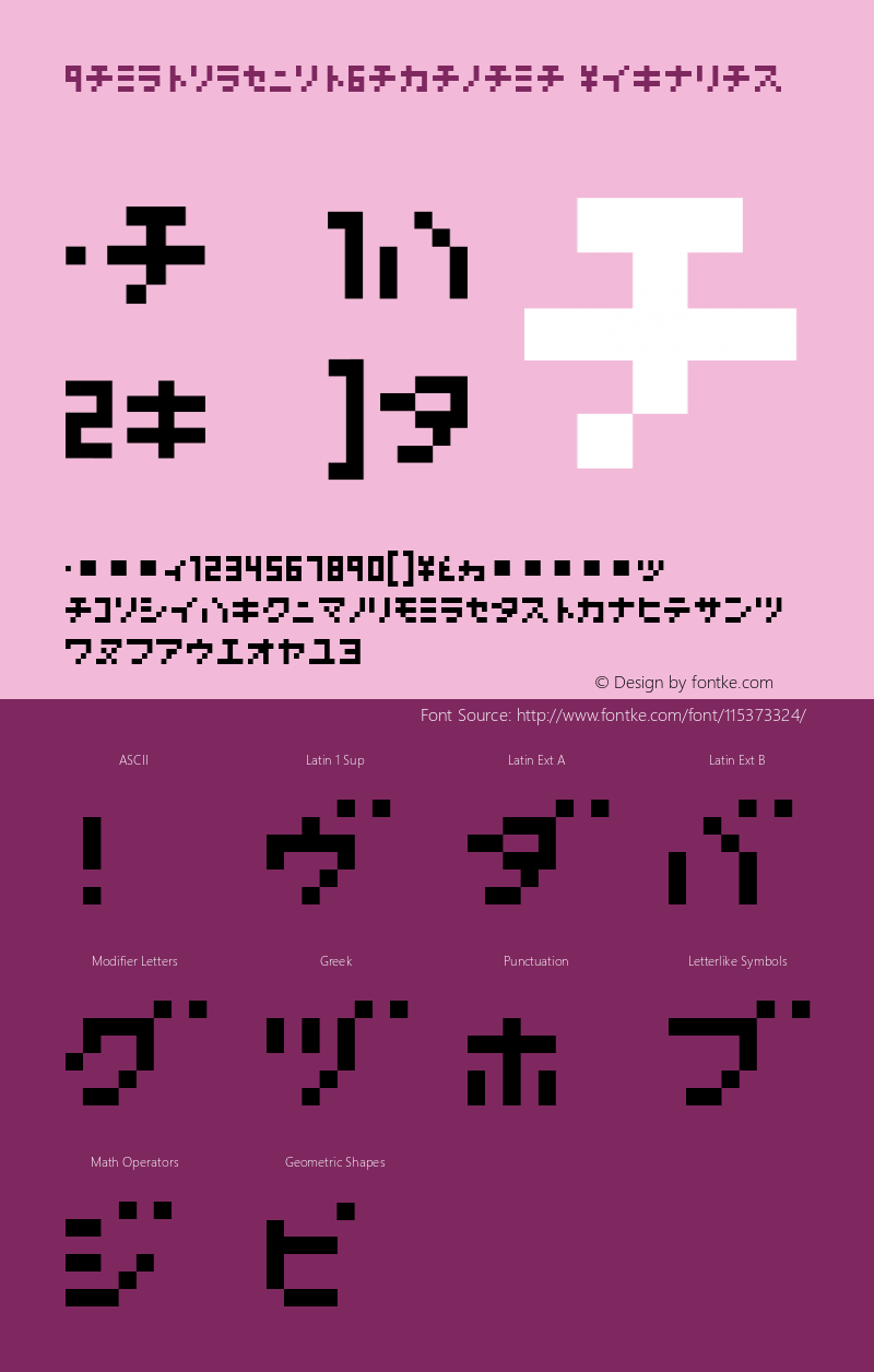 NanoscopicsKatakana W05 Regular Version 4.10图片样张