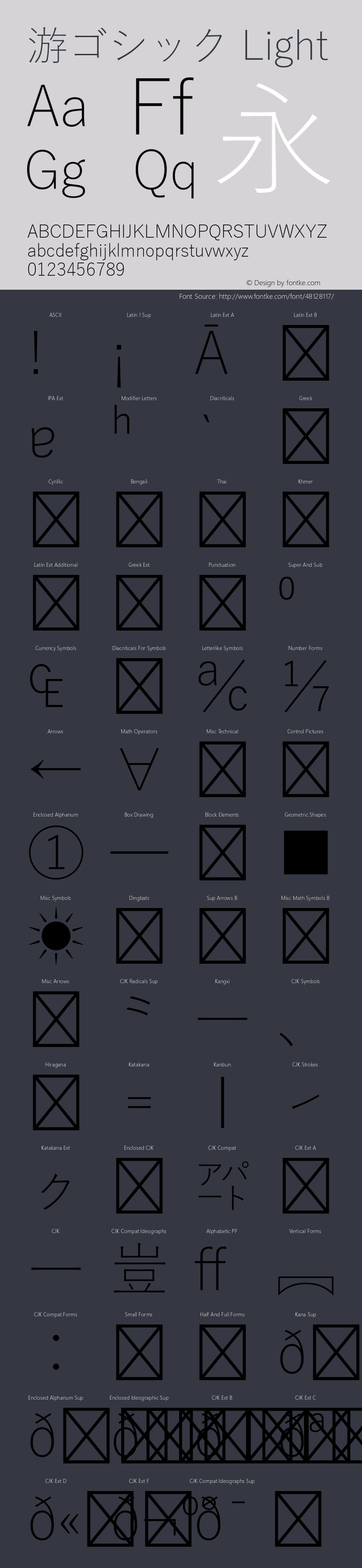 游ゴシック Light 图片样张