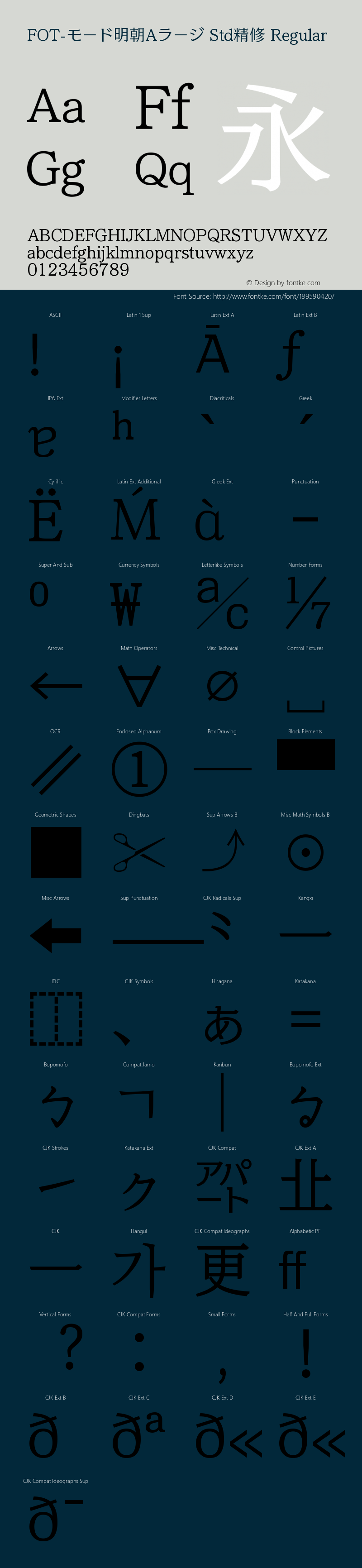 FOT-モード明朝Aラージ Std精修 Regular 图片样张