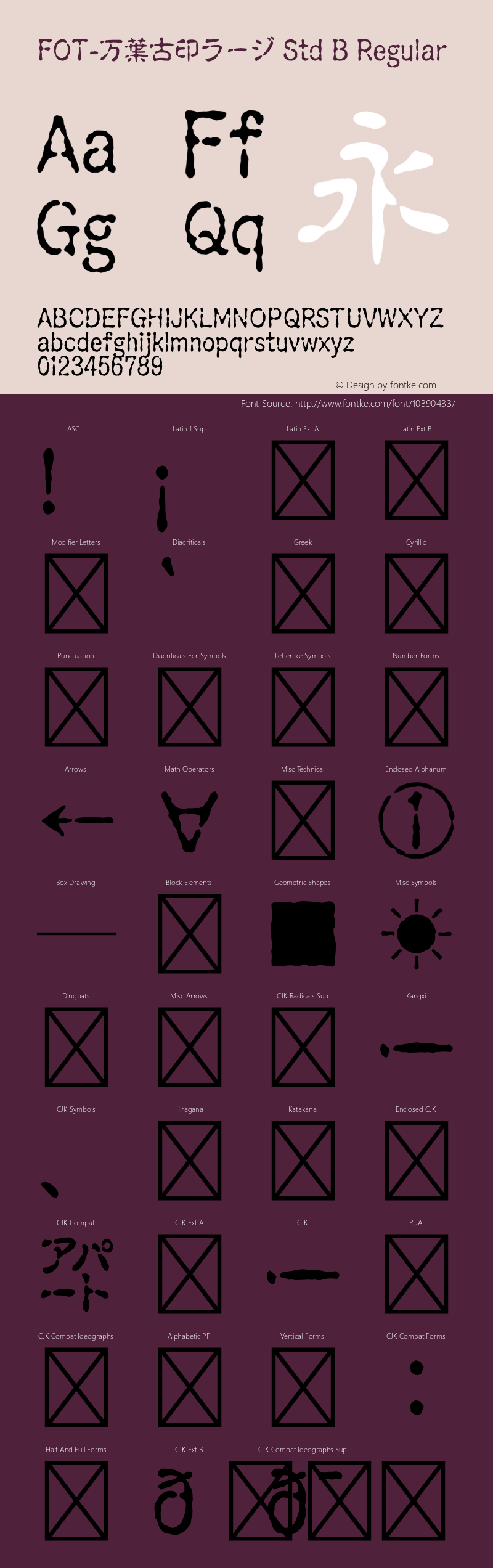 FOT-万葉古印ラージ Std B Regular Version 1.000;PS 1;hotconv 1.0.38;makeotf.lib1.6.5960图片样张
