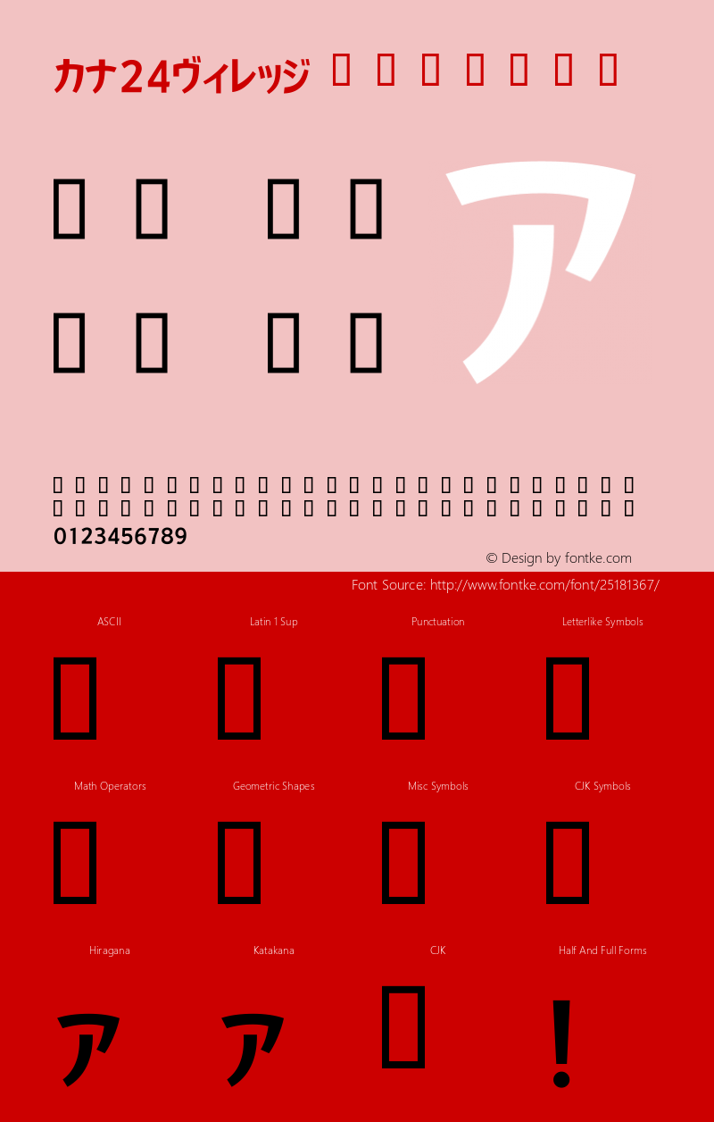 カナ24ヴィレッジ 1.0图片样张