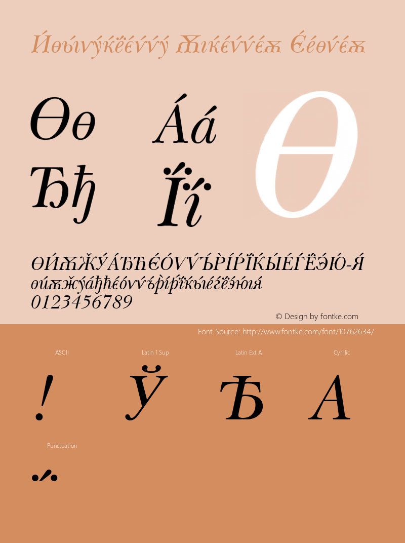 Baskerville Cyrillic Italic Unknown图片样张