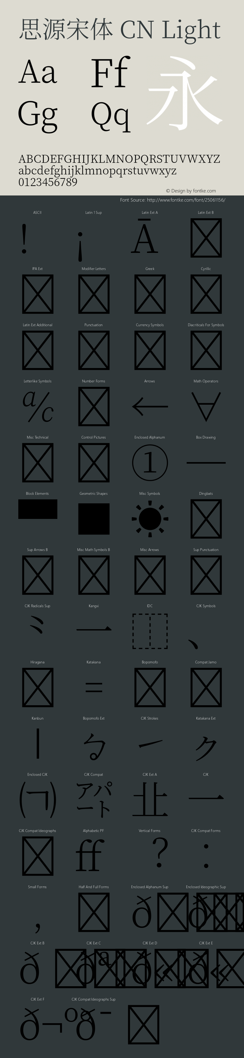 思源宋体 CN Light 图片样张
