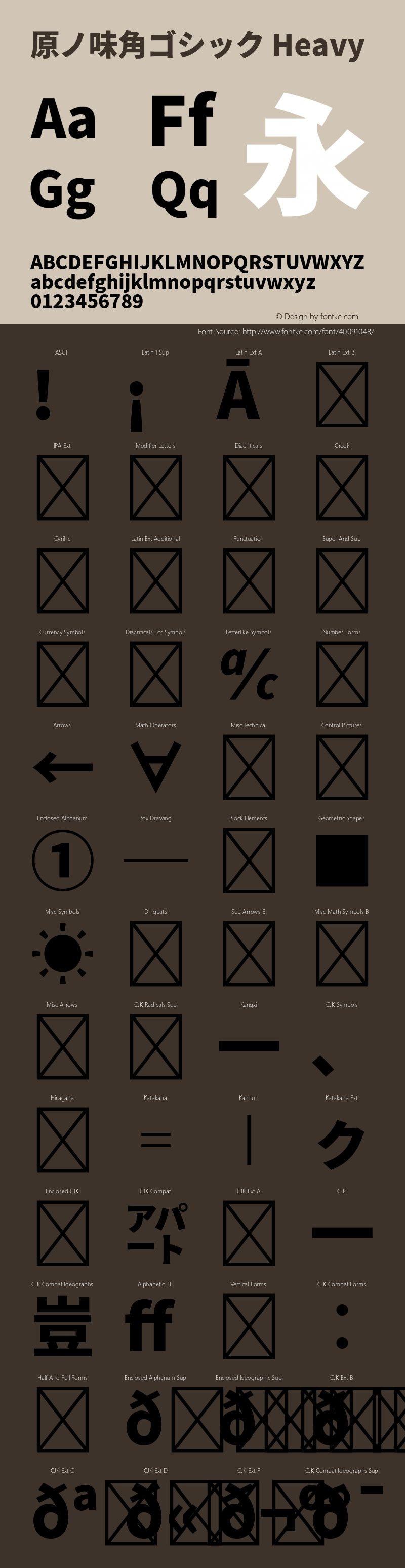 原ノ味角ゴシック Heavy 图片样张