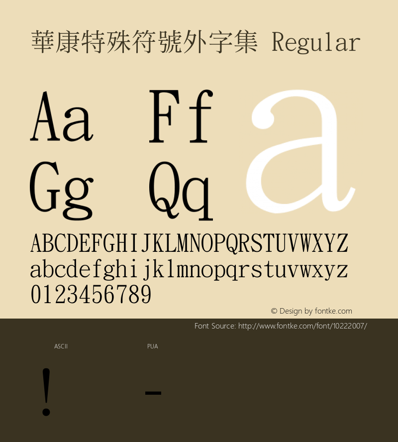 華康特殊符號外字集 Regular 23 Nov., 2000: Unicode Version 2.00图片样张