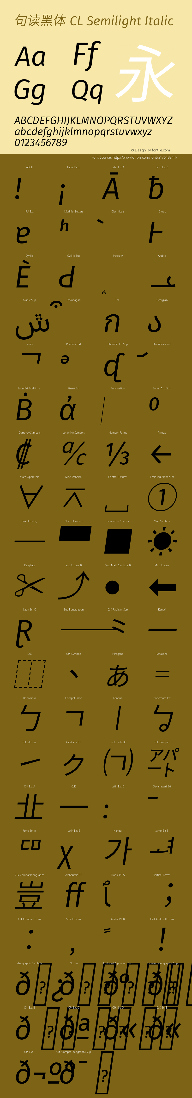 句读黑体 CL Semilight Italic 图片样张