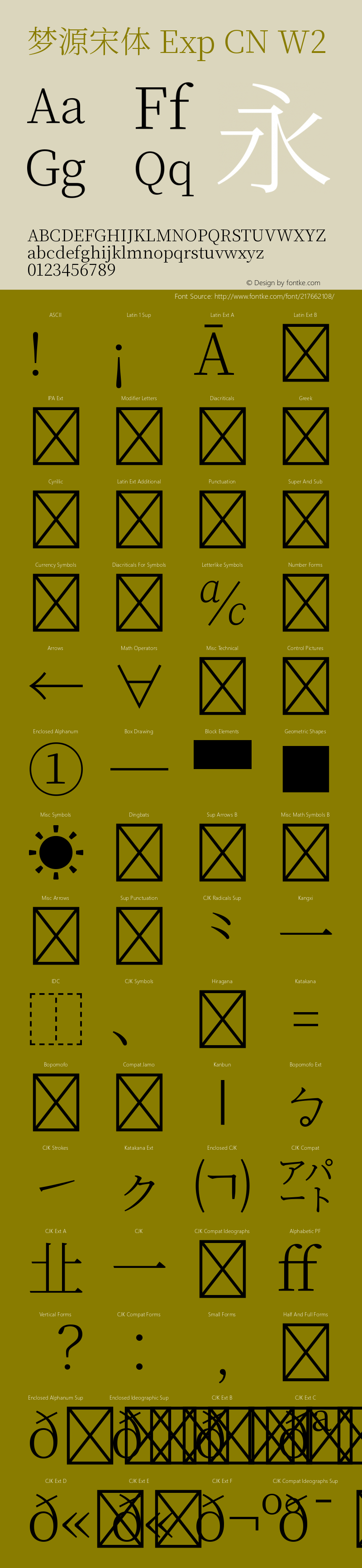 梦源宋体 Exp CN W2 图片样张