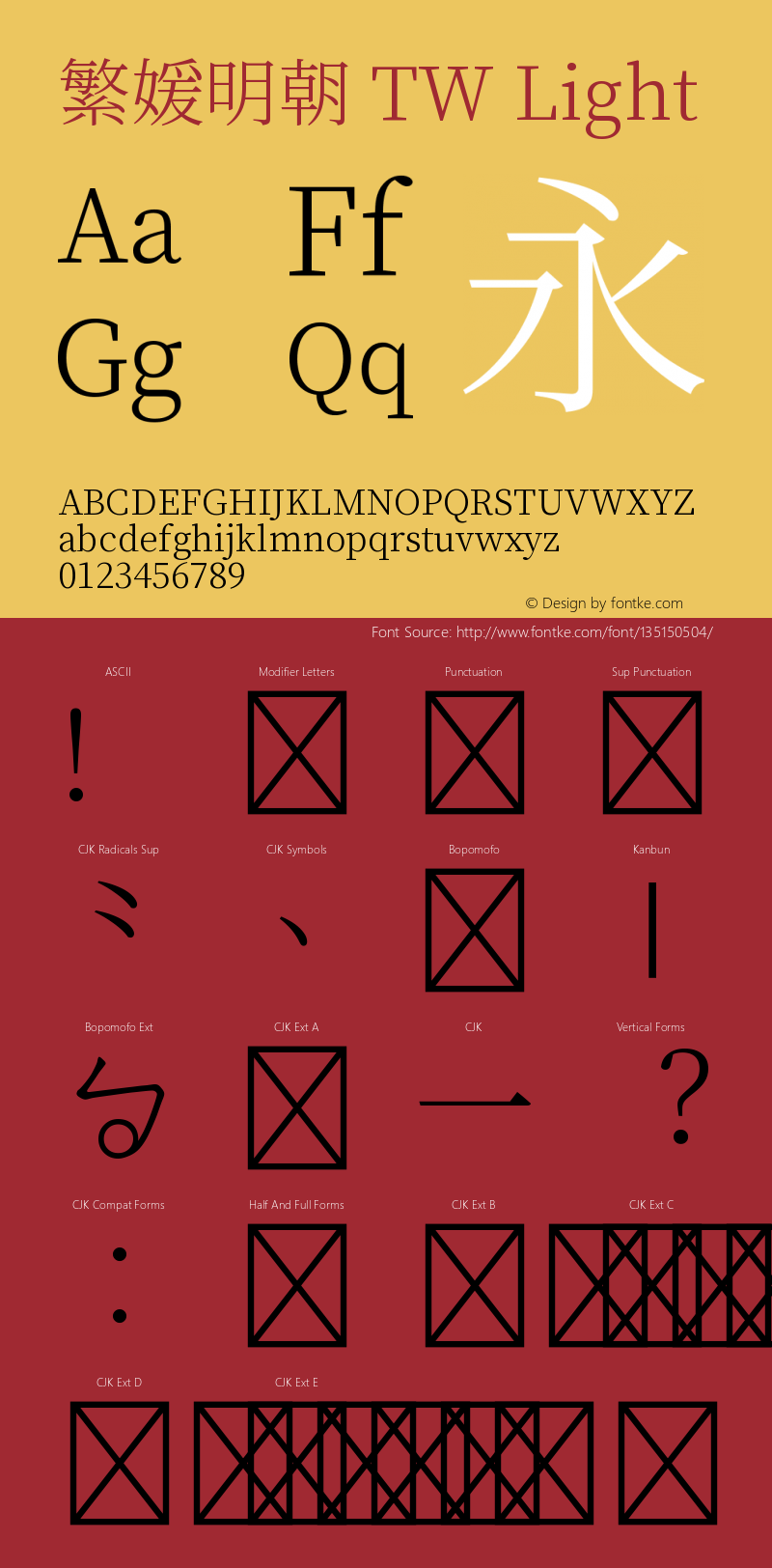 繁媛明朝 TW Light 图片样张