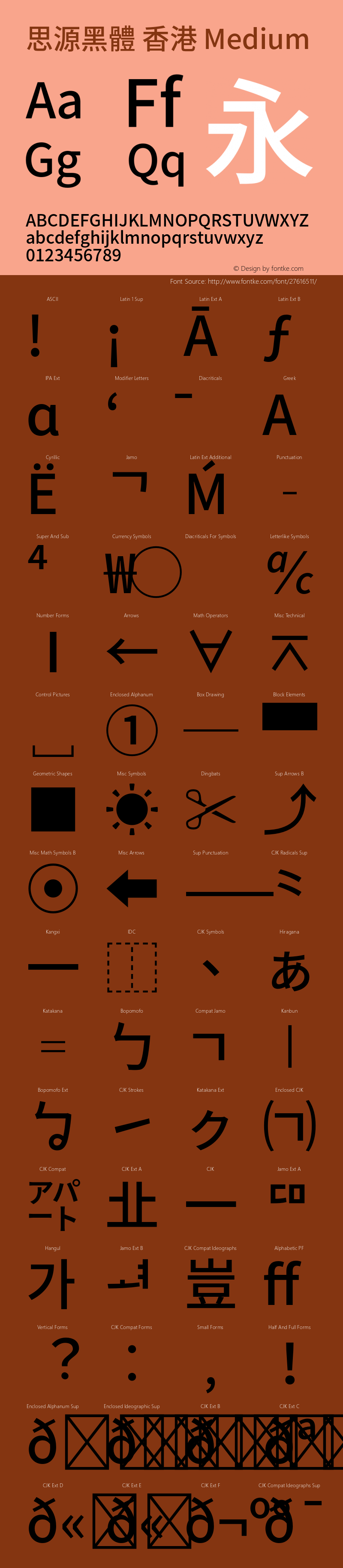 思源黑體 香港 Medium 图片样张