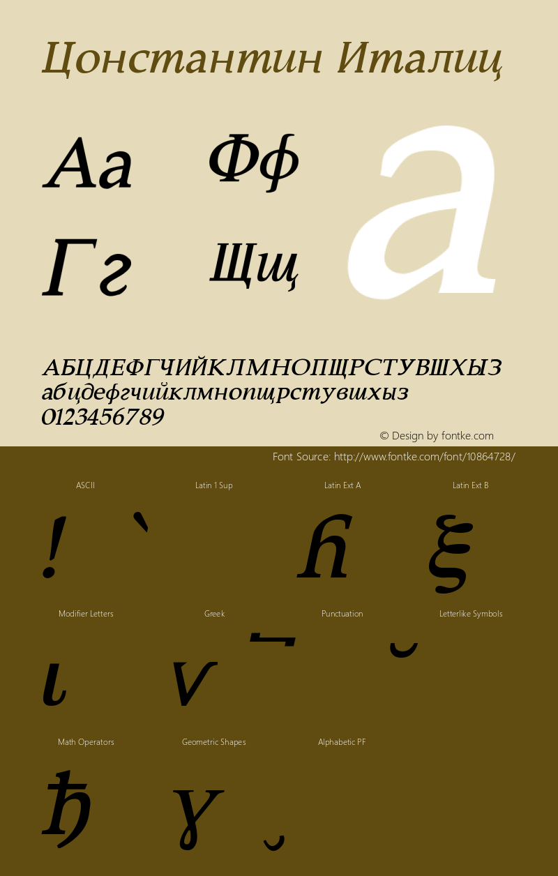 Constantin Italic Version 001.000图片样张