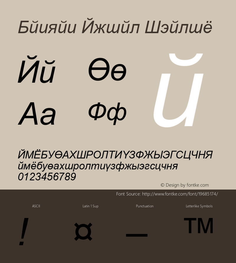 Danzan Arial Italic Version 1.0图片样张