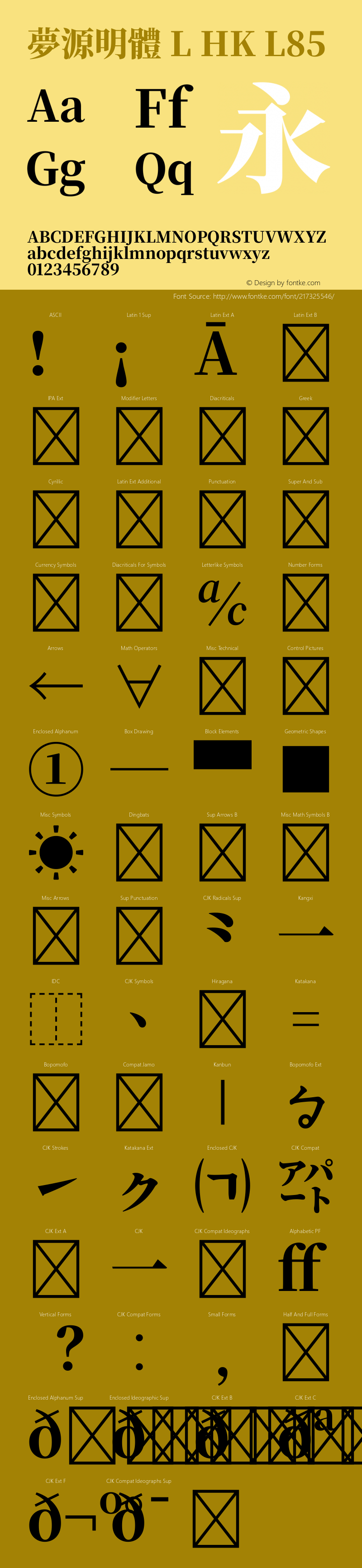 夢源明體 L HK L85 图片样张