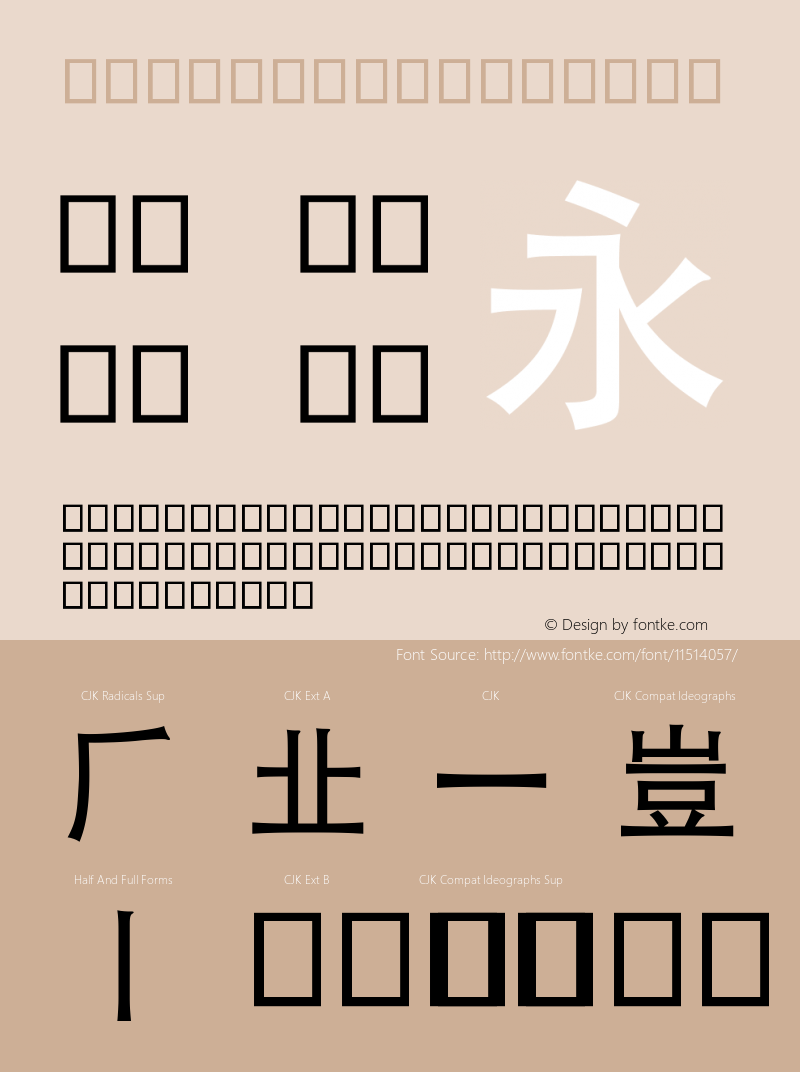 STHeiti K Medium 6.1d10e1图片样张