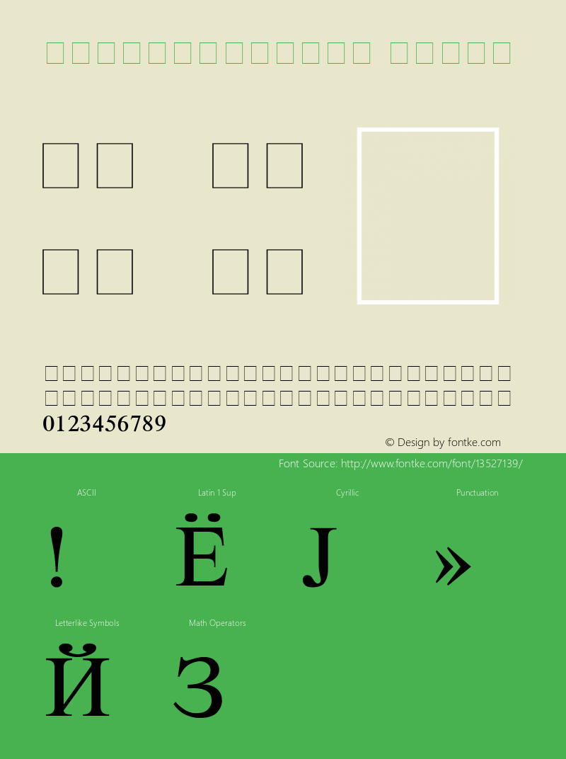 CyrillicTimes Roman Kivun core font:V1.0图片样张