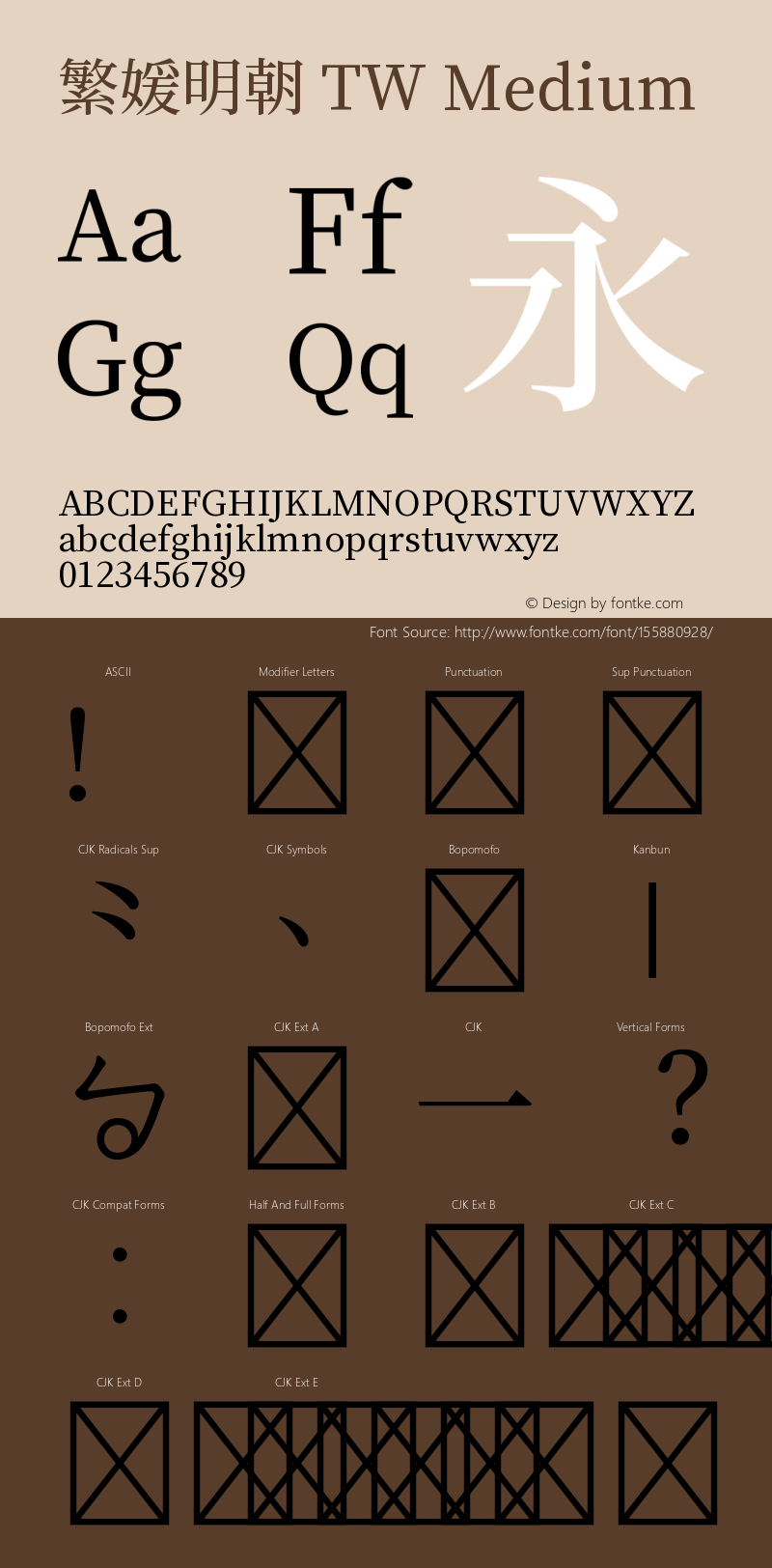 繁媛明朝 TW Medium 图片样张