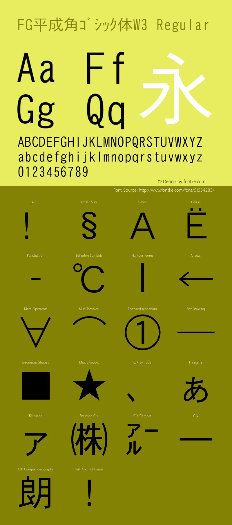 FGP平成角ｺﾞｼｯｸ体W3 3.00图片样张