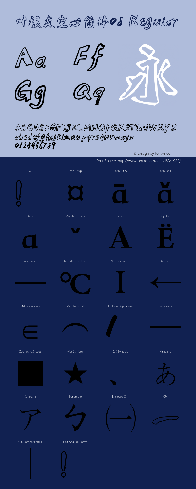 叶根友空心简体08 Regular Version 1.00 August 9, 2011, initial release图片样张
