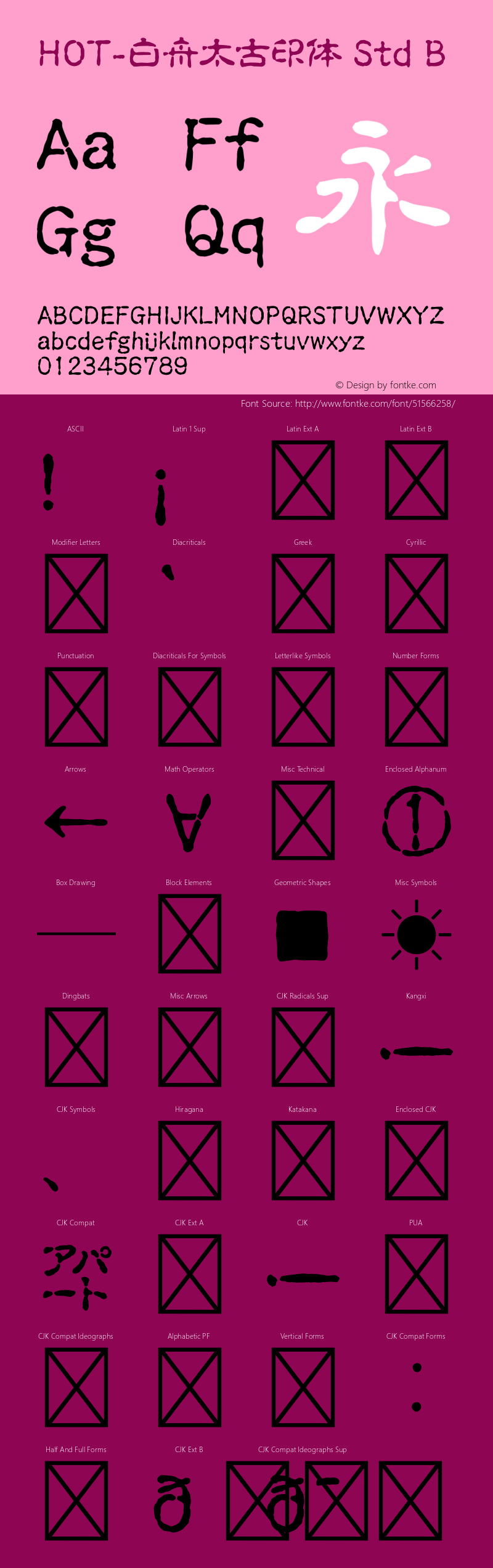 HOT-白舟太古印体 Std B 图片样张