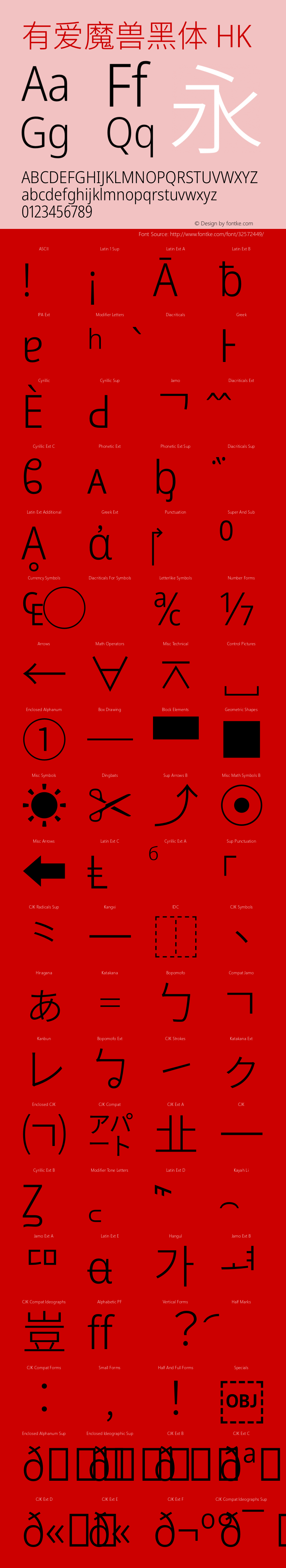 有爱魔兽黑体 HK Light 图片样张