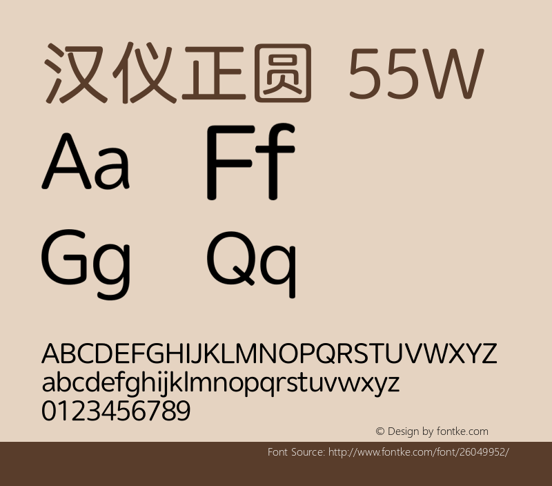 汉仪正圆-55W 图片样张