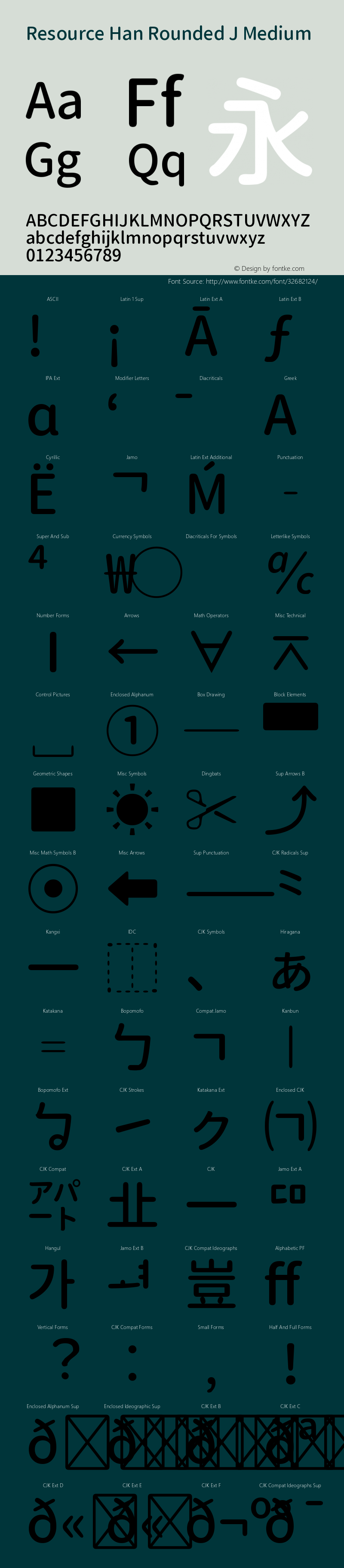 Resource Han Rounded J Medium 0.990图片样张