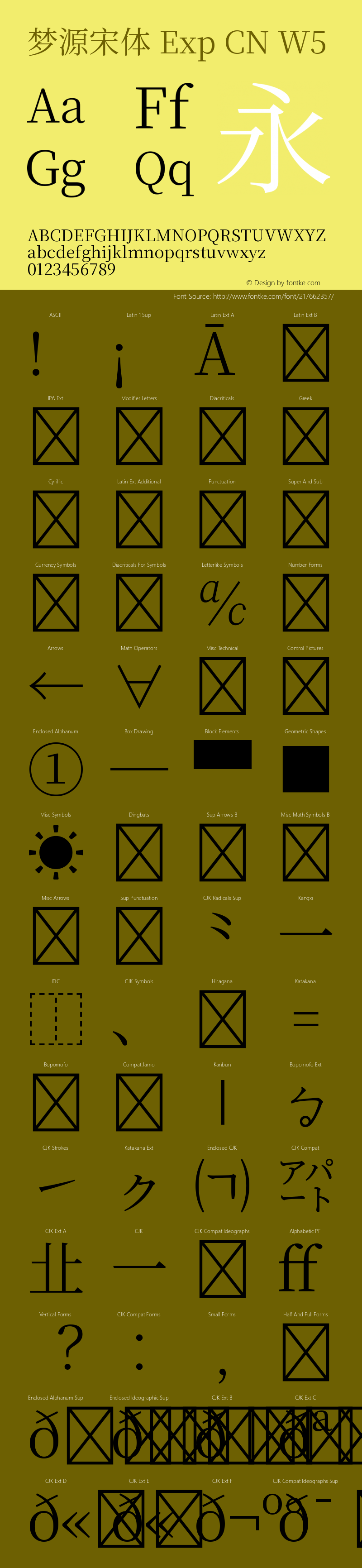 梦源宋体 Exp CN W5 图片样张