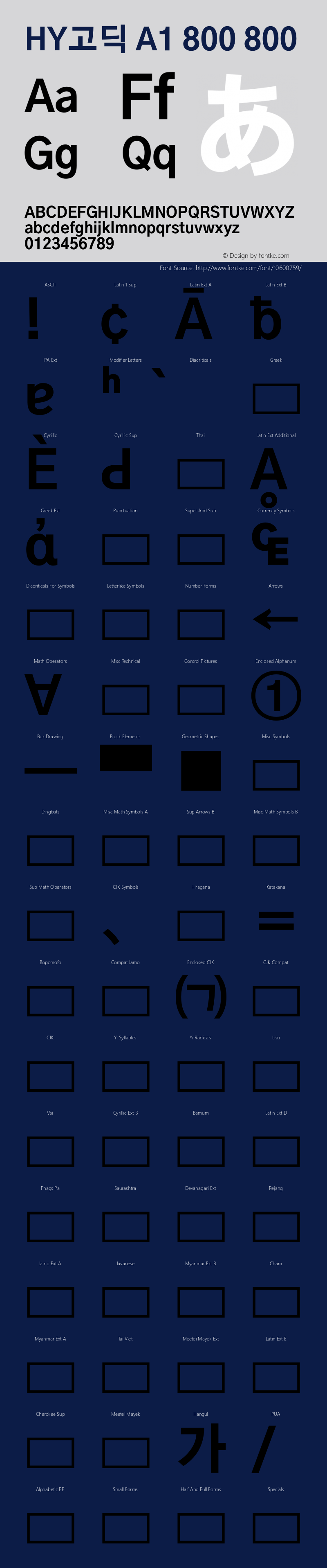 HY고딕 A1 800 800 Version 1.0图片样张
