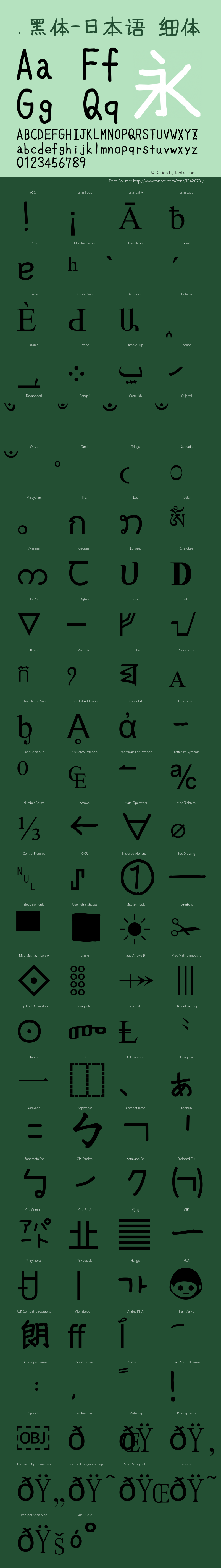 .黑体-日本语 细体 10.0d4e2图片样张
