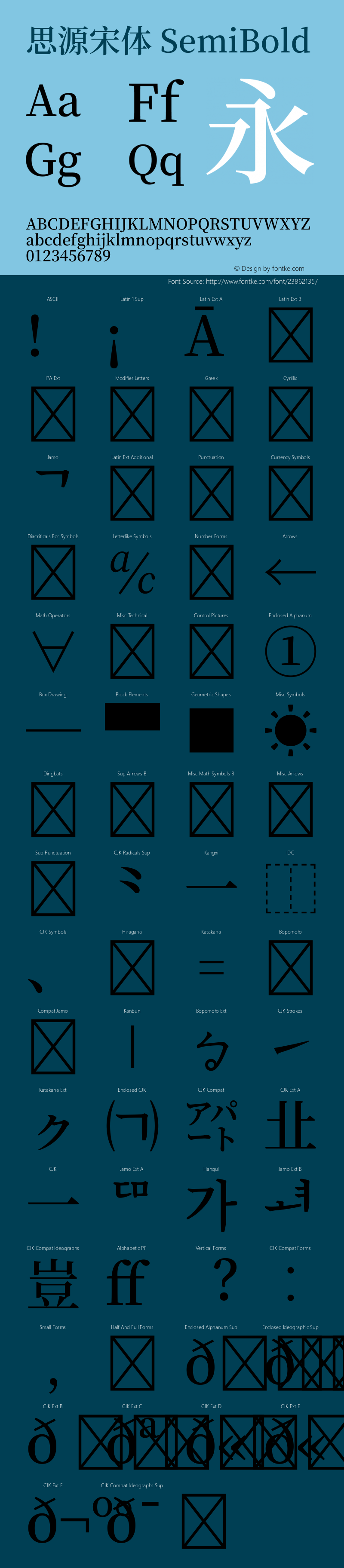 源ノ明朝 SemiBold 图片样张