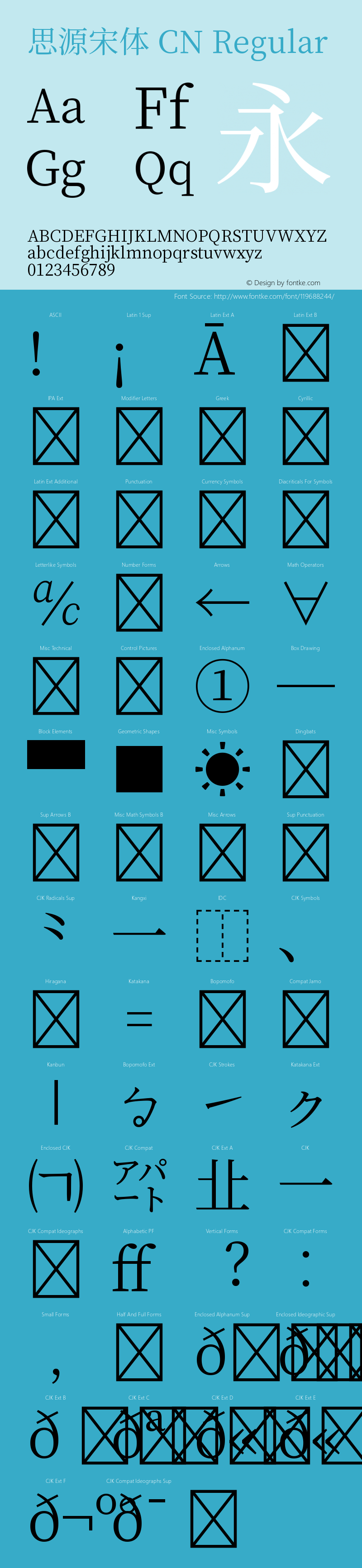 思源宋体 CN 图片样张
