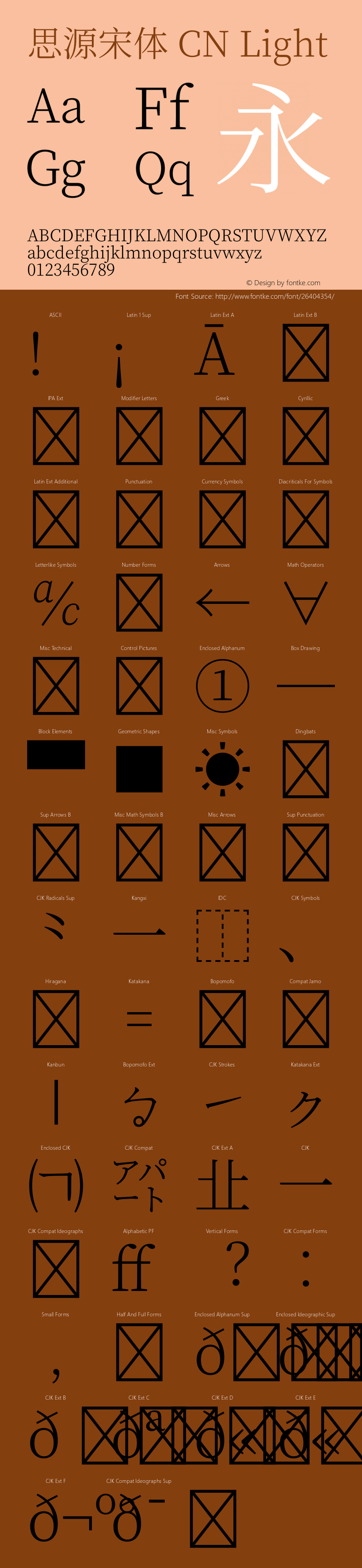 思源宋体 CN Light 图片样张