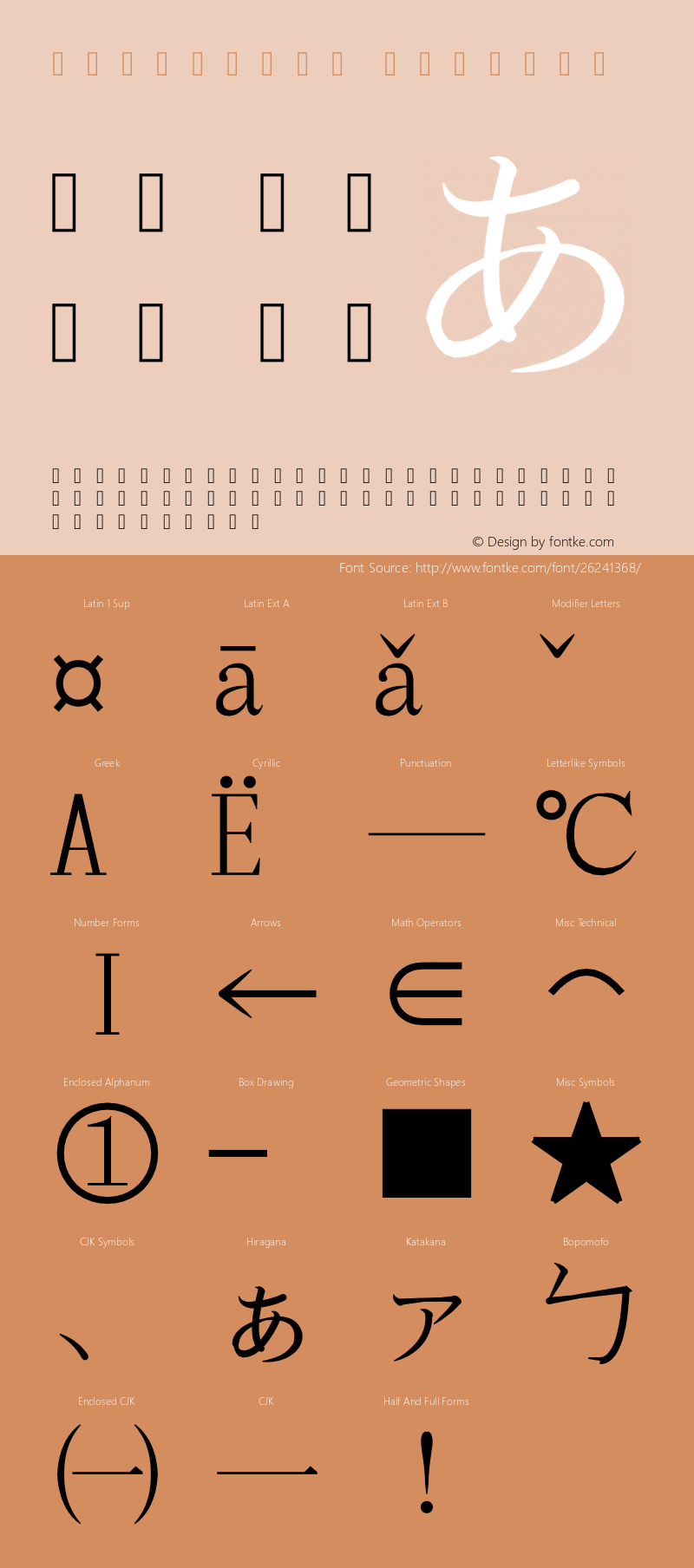 GB2312非漢字 Regular 0.01; (gw1104444)图片样张