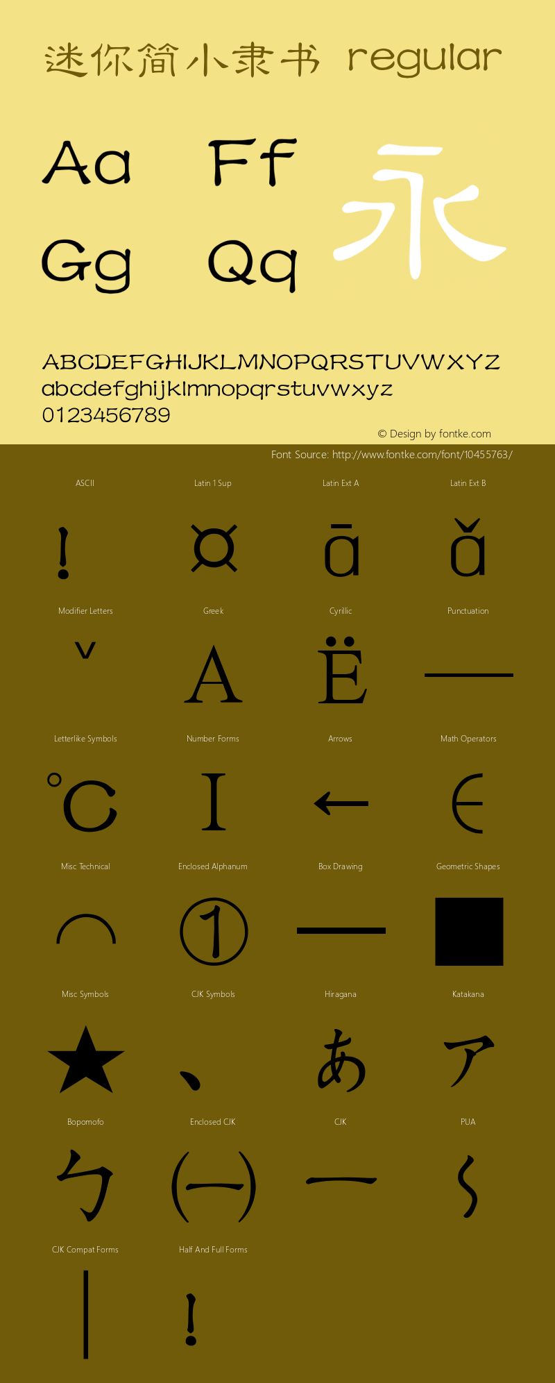 迷你简小隶书 regular 广捷居迷你字库 3.0图片样张