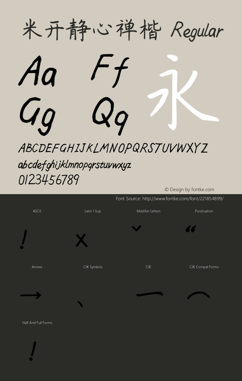 米开静心禅楷 Version 1.00;March 15, 2019;FontCreator 11.5.0.2422 32-bit图片样张