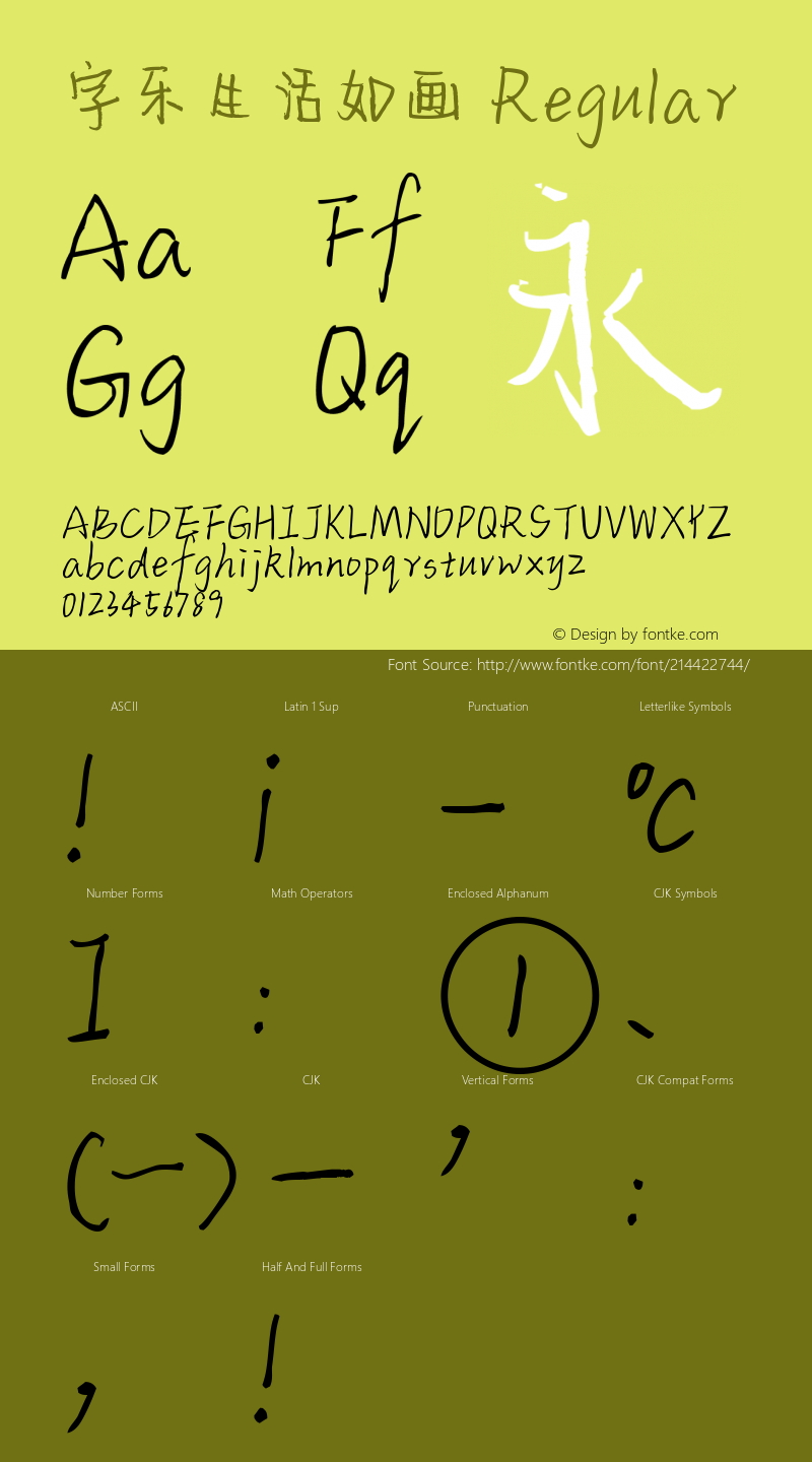 字乐生活如画 Regular 图片样张