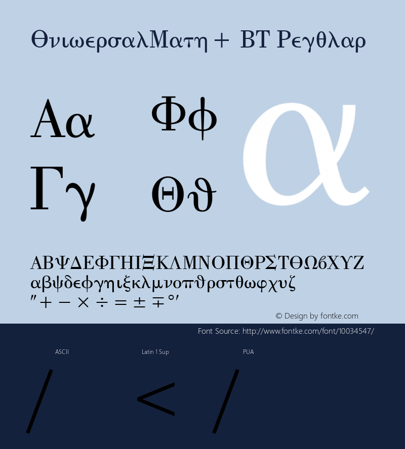 UniversalMath1 BT Regular mfgpctt-v1.63 Thursday, May 6, 1993 10:31:14 am (EST)图片样张