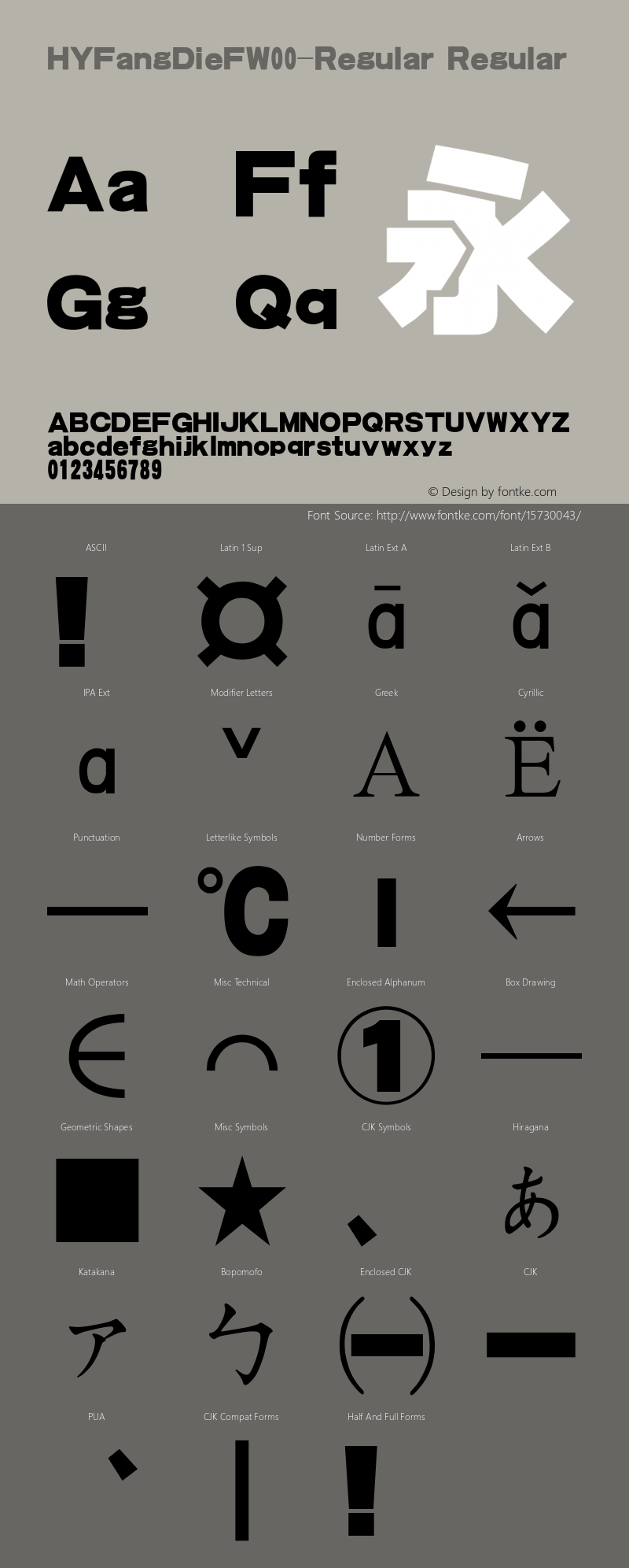 HYFangDieFW00-Regular Regular Version 3.53图片样张