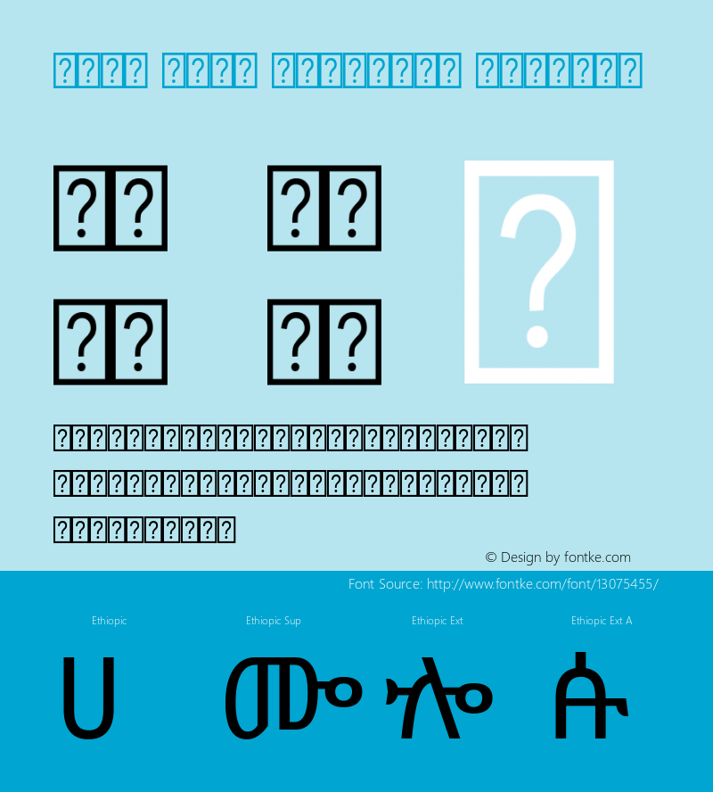 Noto Sans Ethiopic Regular Version 1.05图片样张