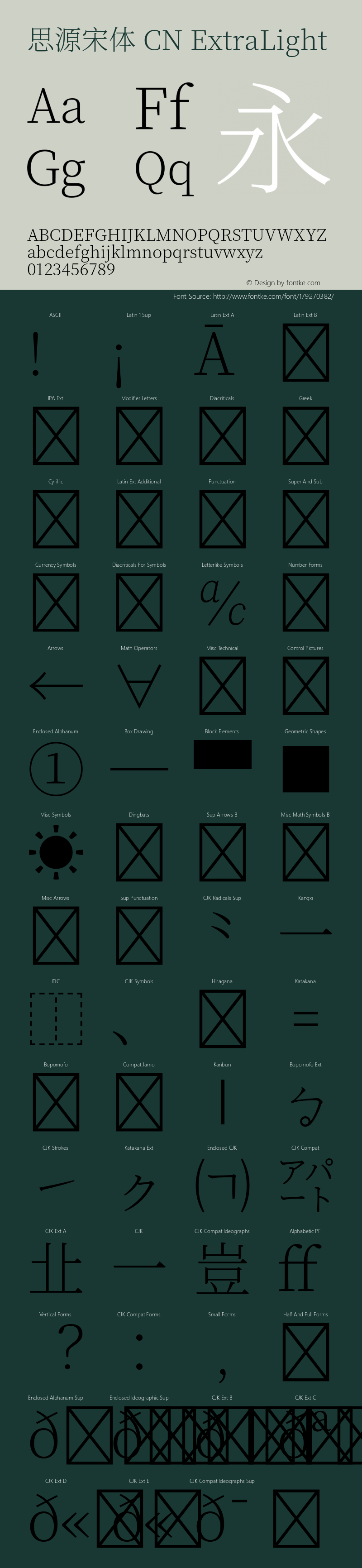 思源宋体 CN ExtraLight 图片样张