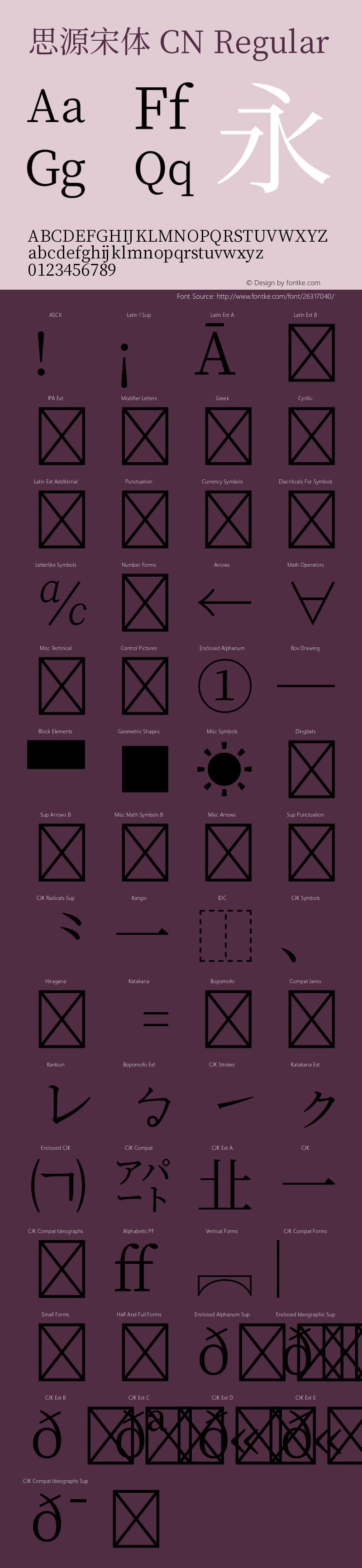 思源宋体 CN 图片样张