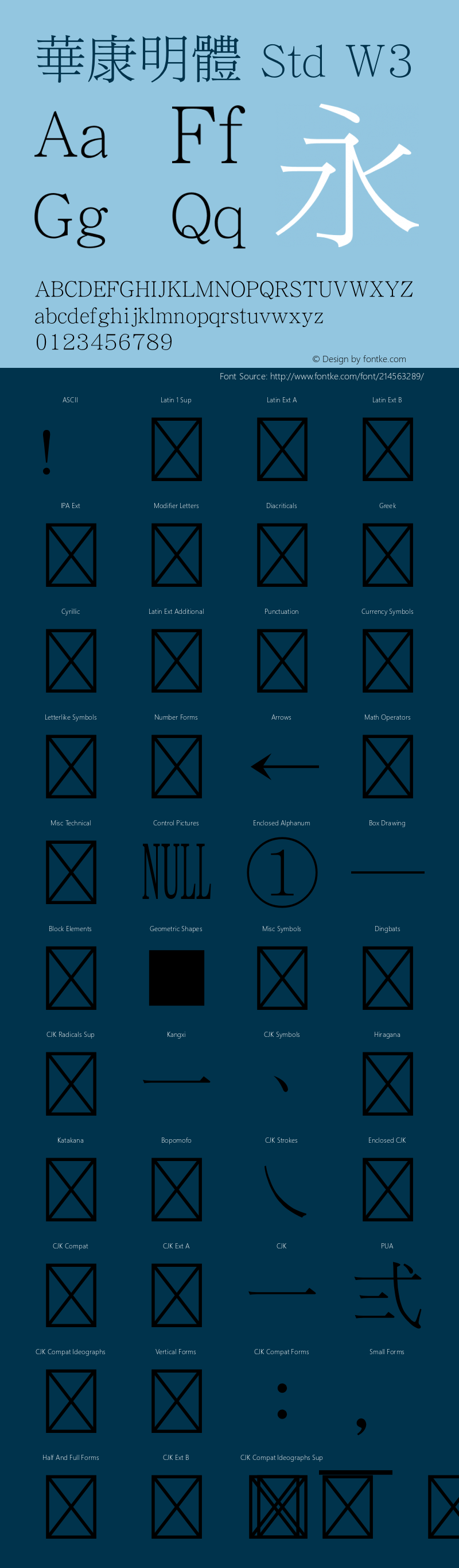 華康明體 Std W3 图片样张