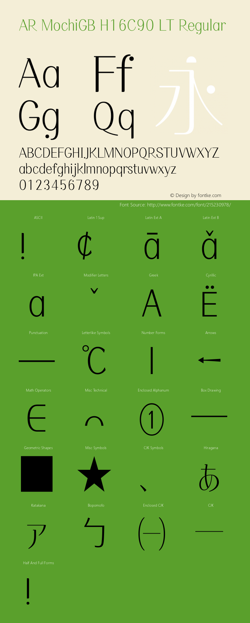 AR MochiGB H16C90 LT Version 1.00 - This font set is licensed to 