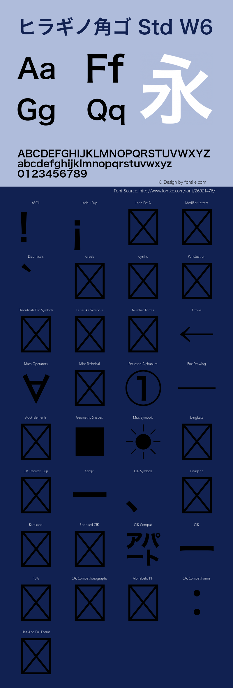 ヒラギノ角ゴ Std W6 Version 7.13图片样张
