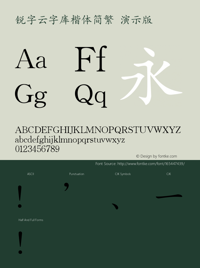 锐字云字库楷体简繁 演示版 演示版，仅供演示使用。www.reeji.com  锐字潮牌字库 上海锐线创意设计有限公司拥有版权图片样张
