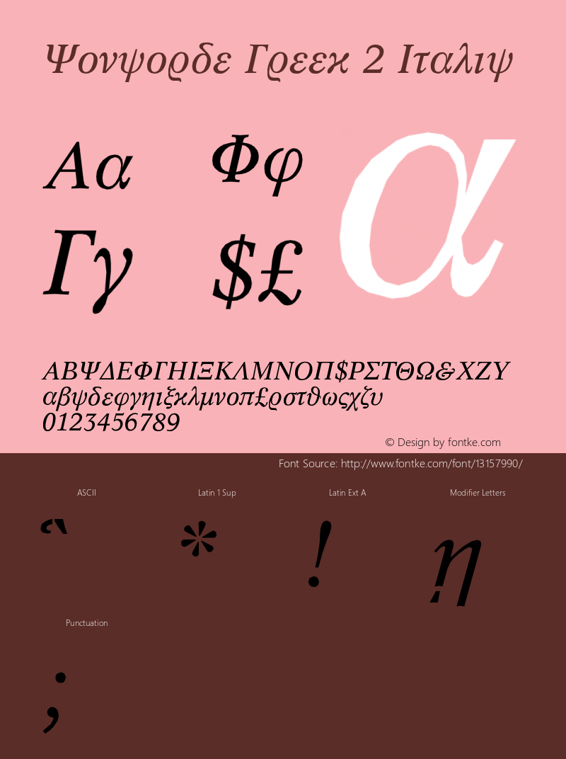 Concorde Greek 2 Italic Version 001.000图片样张