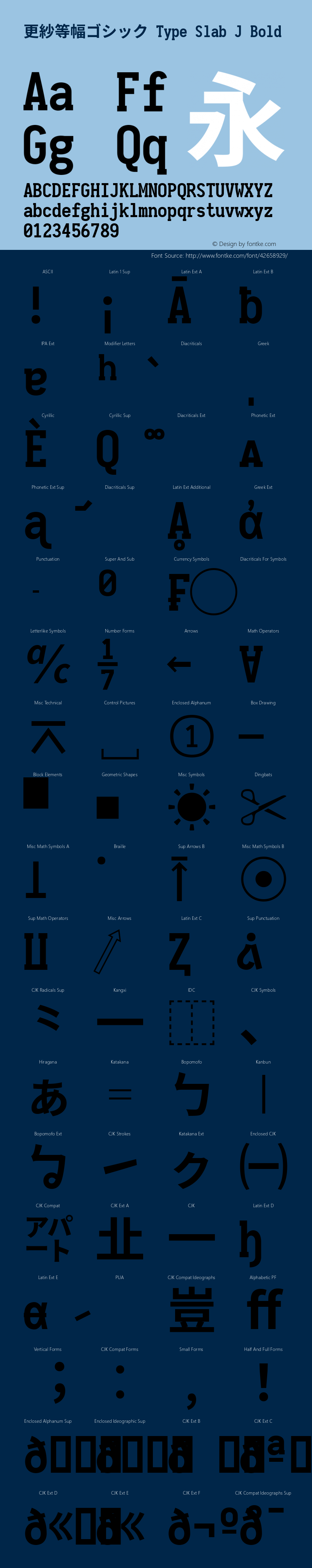 更紗等幅ゴシック Type Slab J Bold 图片样张