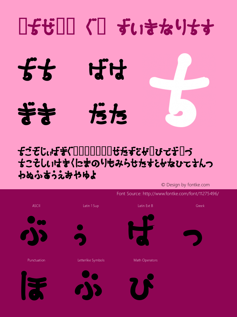 JAPON HN Regular Macromedia Fontographer 4.1J 03.5.24图片样张