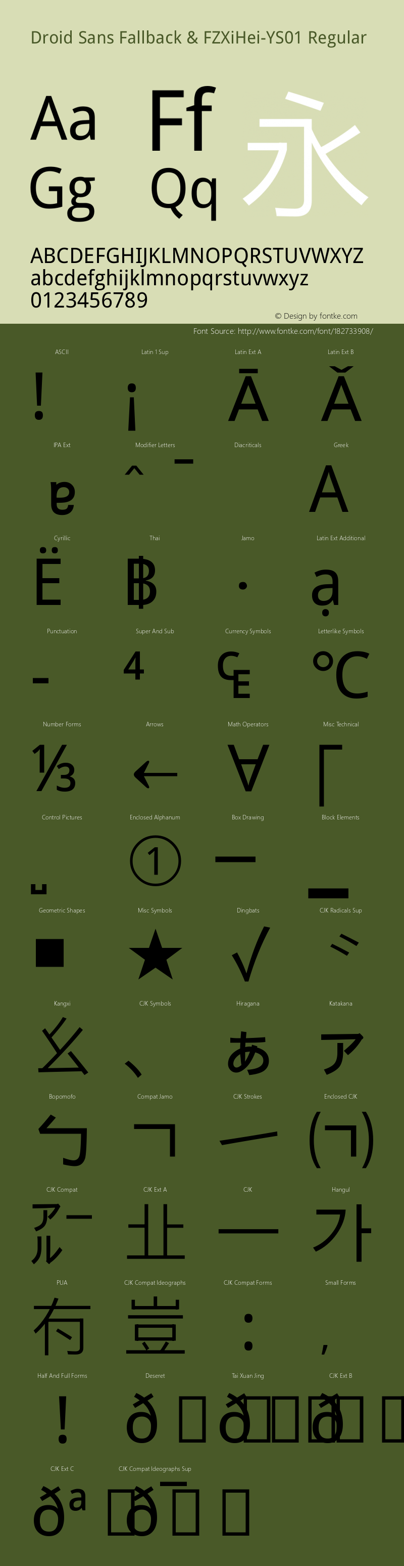 Droid Sans Fallback & FZXiHei-YS01 Version 2.30 + HK20100603图片样张